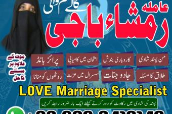 Amil baba in pakistan Kala jadu amil Amil baba lahore Kala jadu ka tor amil baba karachi  Kala jadu expert Amil baba bangali Amil baba kala jadu